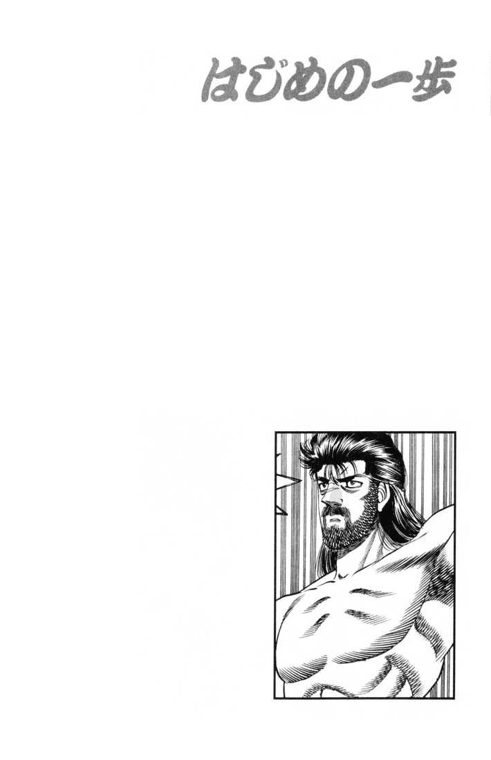 Hajime no Ippo Chapter 333 19